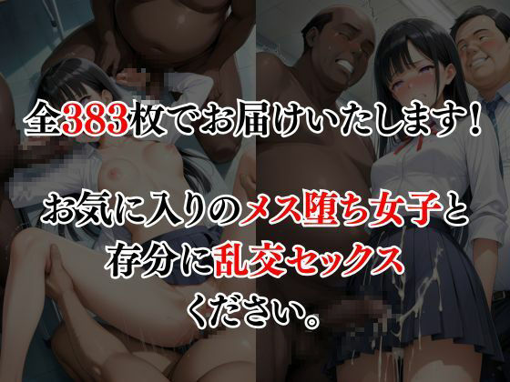 乱交メス堕ち女子 - サンプル画像 7
