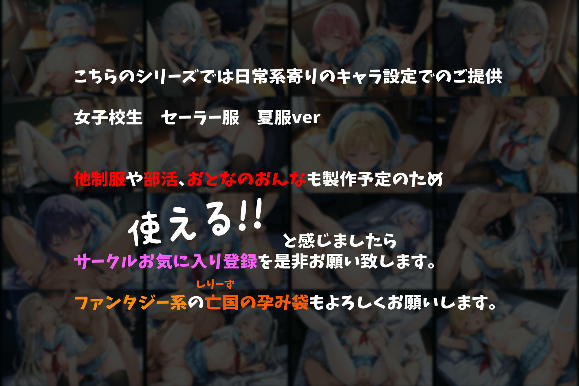 ［果実の営み］女子校生  夏服セーラー編その1 - サンプル画像 7