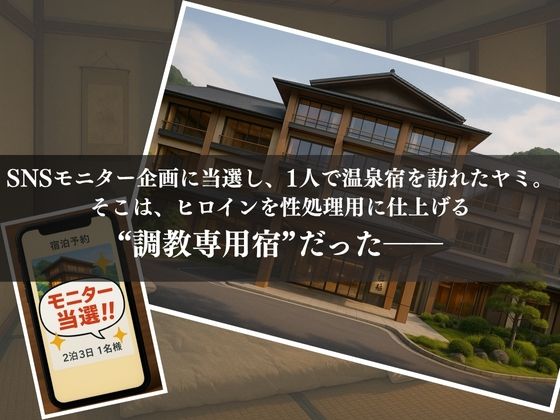 調教温泉宿  性処理ペットNo.5 金〇の闇 - サンプル画像 2