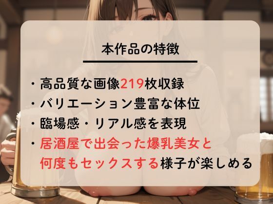 乳首ビン立ちの爆乳美女を何度も突いて中出しする - サンプル画像 2