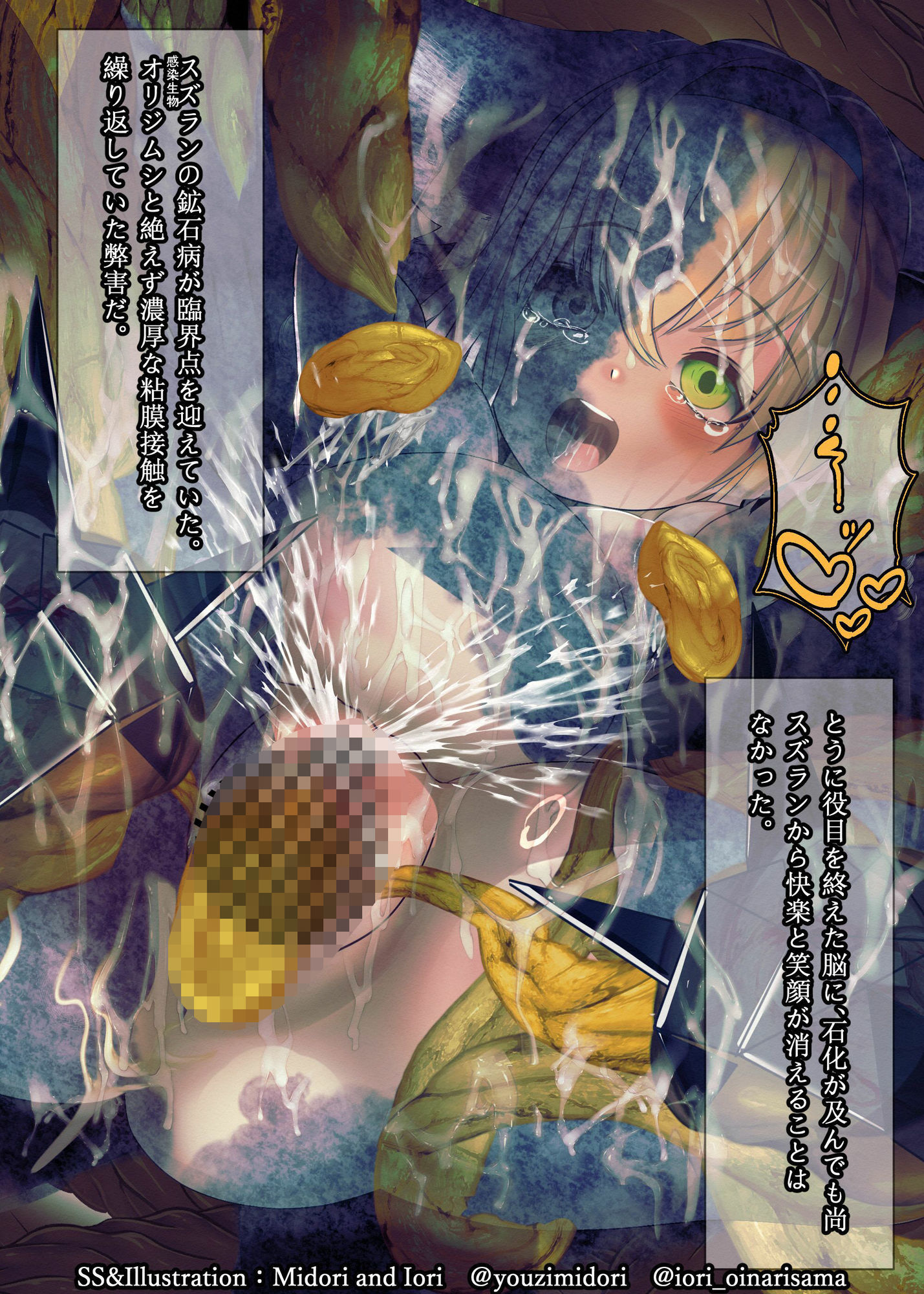 【アークナイツ】スズラン  M.I.Aseries  苗床石化 - サンプル画像 4