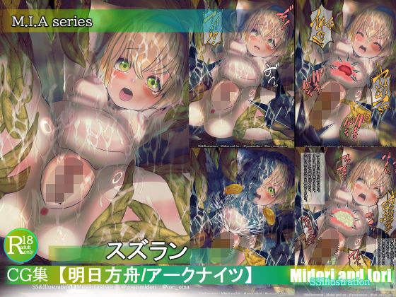 【アークナイツ】スズラン  M.I.Aseries  苗床石化