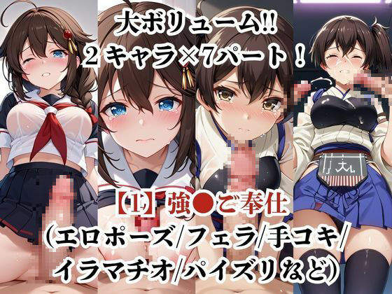 加●＆時●が捕らえられ羞恥調教され肉奴●化する話 - サンプル画像 2