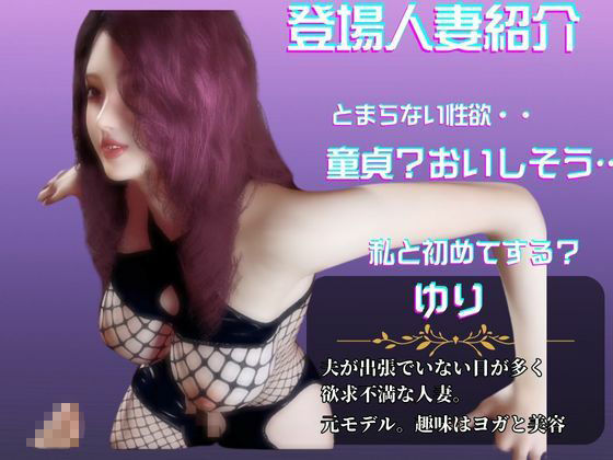 【動画4本セット】超美人の人妻のユリさんに童貞を奪って貰いました！初体験がこんな夢のようなプレイでいいのか！【隣の人妻図鑑:ユリ編】 - サンプル画像 1