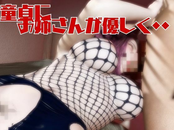 【動画4本セット】超美人の人妻のユリさんに童貞を奪って貰いました！初体験がこんな夢のようなプレイでいいのか！【隣の人妻図鑑:ユリ編】 - サンプル画像 3