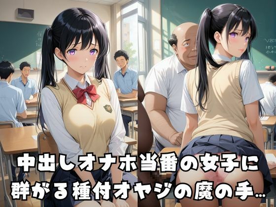 中出しオナホ女子 - サンプル画像 1