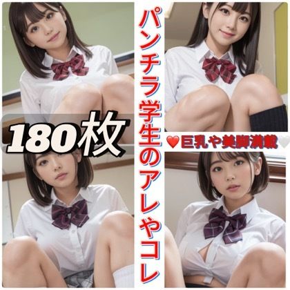 パンチラ学生のアレやコレ - サンプル画像 1