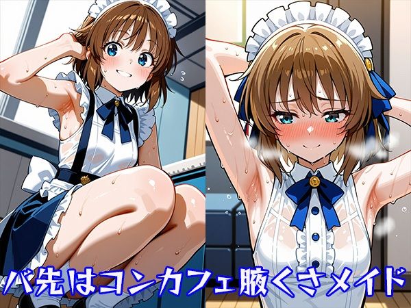 やっぱりわきがすき2 - サンプル画像 9