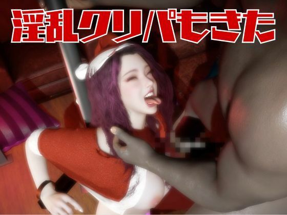 美人の人妻ユリさんとクリスマスに浮気パーティを開く動画パック、クリスマスなのにNTRプレイ【隣の人妻図鑑:ユリ】 - サンプル画像 5
