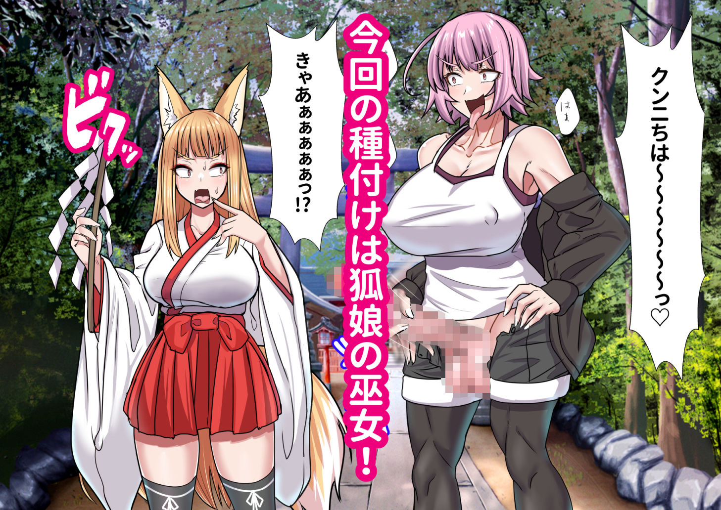 ふたなりお姉さんの種付けックス極み4 - サンプル画像 1