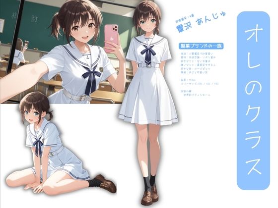 令嬢が通う聖桜女学園（せいおうじょがくえん）  オレのハメ撮り図鑑 - サンプル画像 2