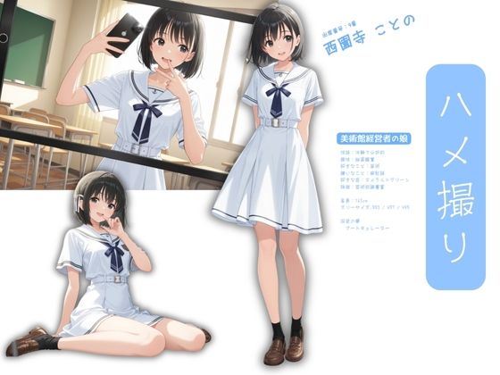 令嬢が通う聖桜女学園（せいおうじょがくえん）  オレのハメ撮り図鑑 - サンプル画像 4