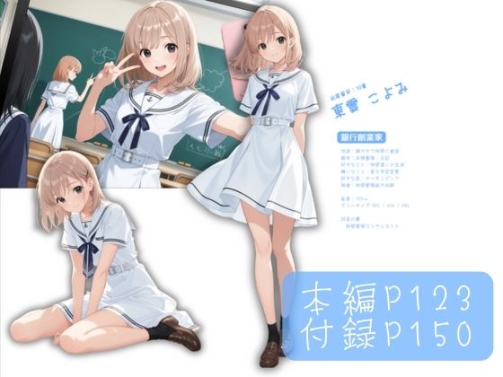 令嬢が通う聖桜女学園（せいおうじょがくえん）  オレのハメ撮り図鑑 - サンプル画像 5