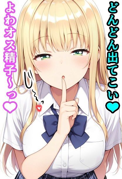 こなつのマゾオス搾精ちゃんねる - サンプル画像 3
