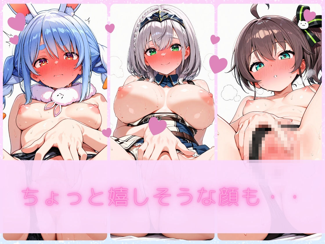 恥ずかしがりながらお〇んこ見せてくれるVtuberカノジョ〜ホ〇ライブ編〜 - サンプル画像 4