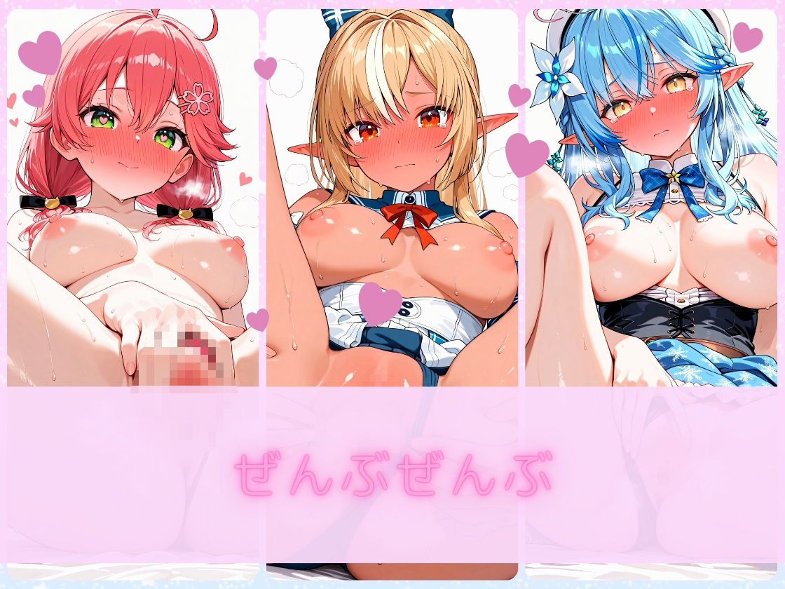 恥ずかしがりながらお〇んこ見せてくれるVtuberカノジョ〜ホ〇ライブ編〜 - サンプル画像 5