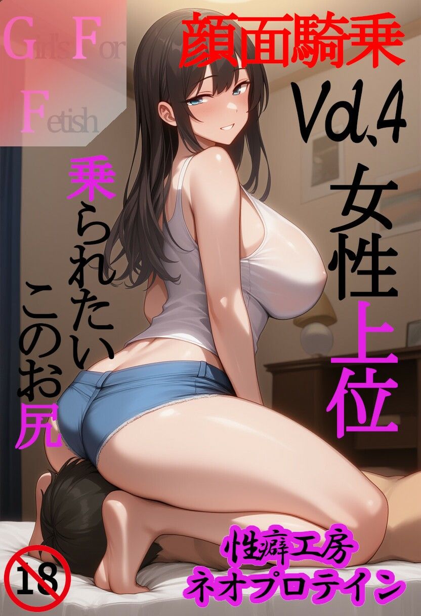 Girl’s For Fetish Vol.4 - サンプル画像 1
