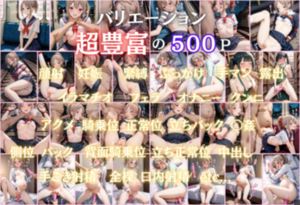 乗ったら最後  痴●され孕まされた野球部マネージャー - サンプル画像 3