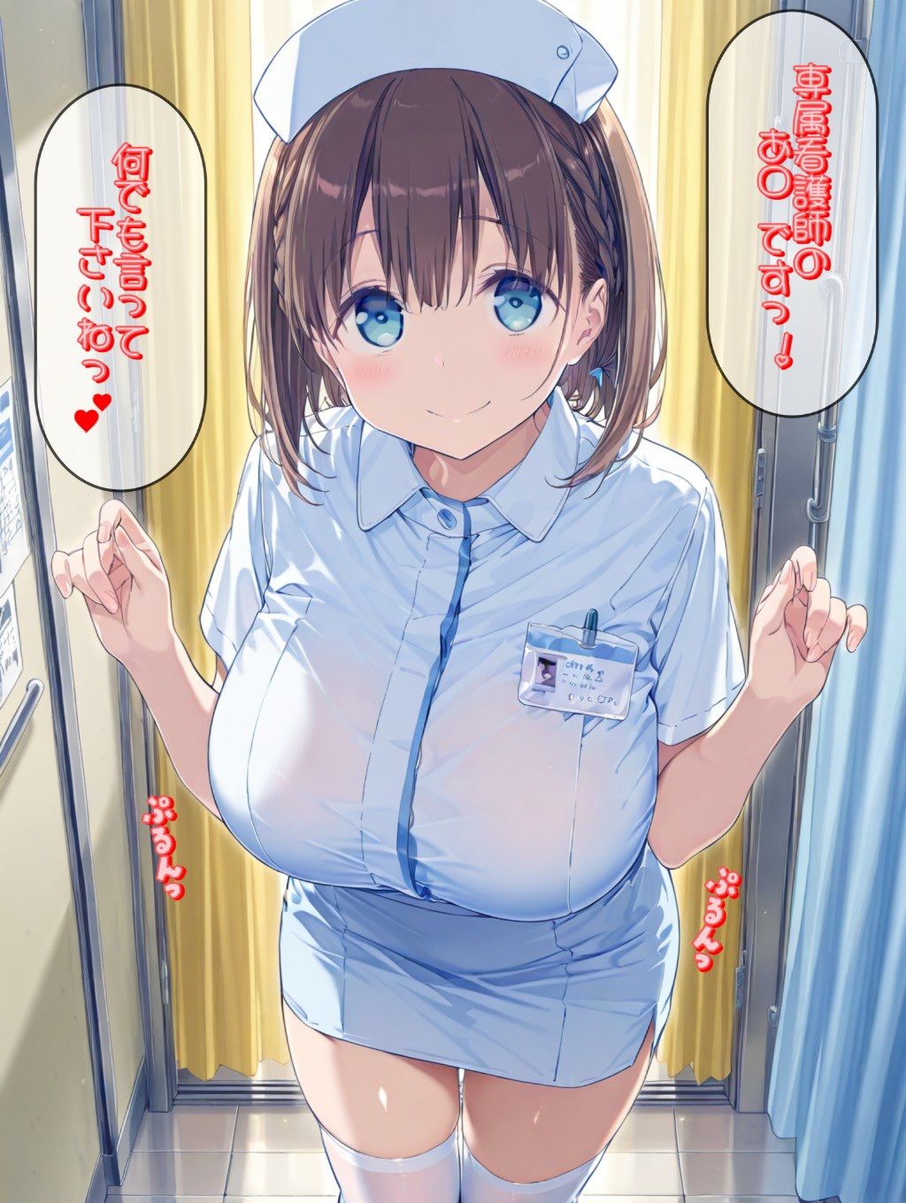 もしも専属のエロ看護師があ○ちゃんだったら - サンプル画像 2