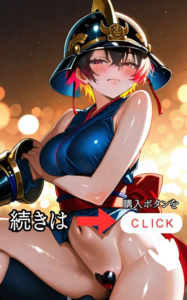 戦国時代唯一の女武将の 性欲の捌け口として オラが選ばれた - サンプル画像 6