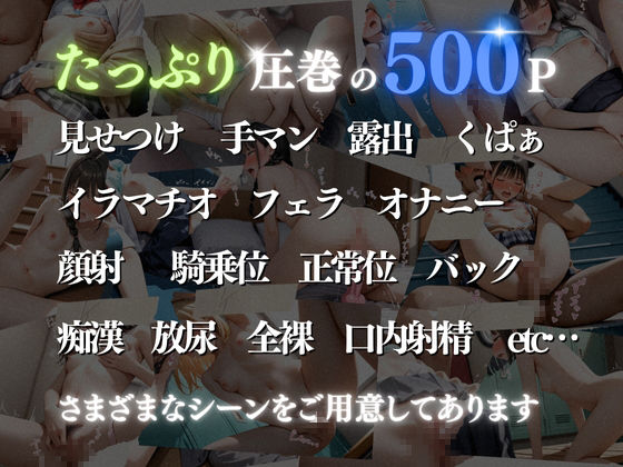 壊れた放課後 - サンプル画像 2