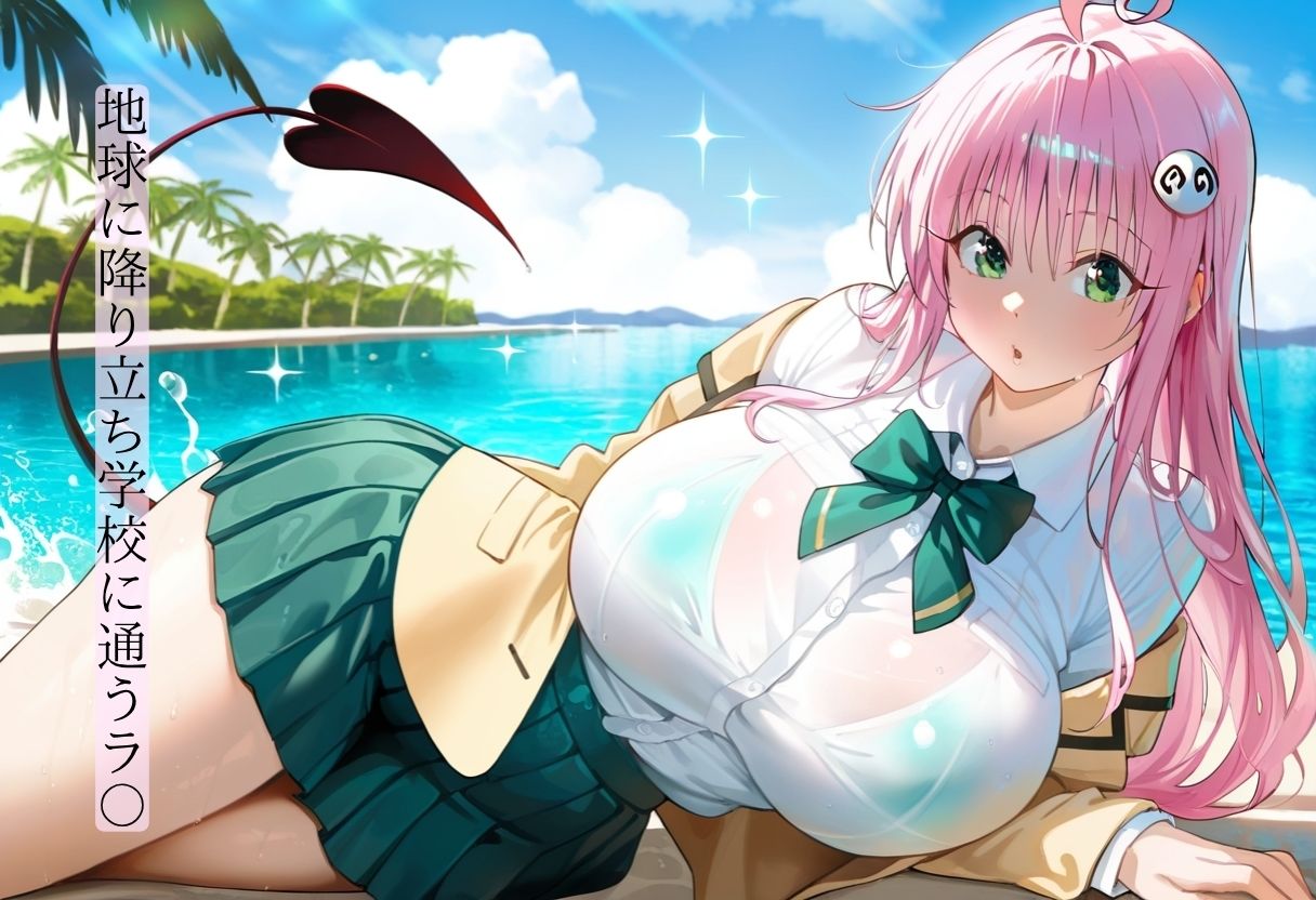 ラ〇にたくさん搾精された夏休み - サンプル画像 2
