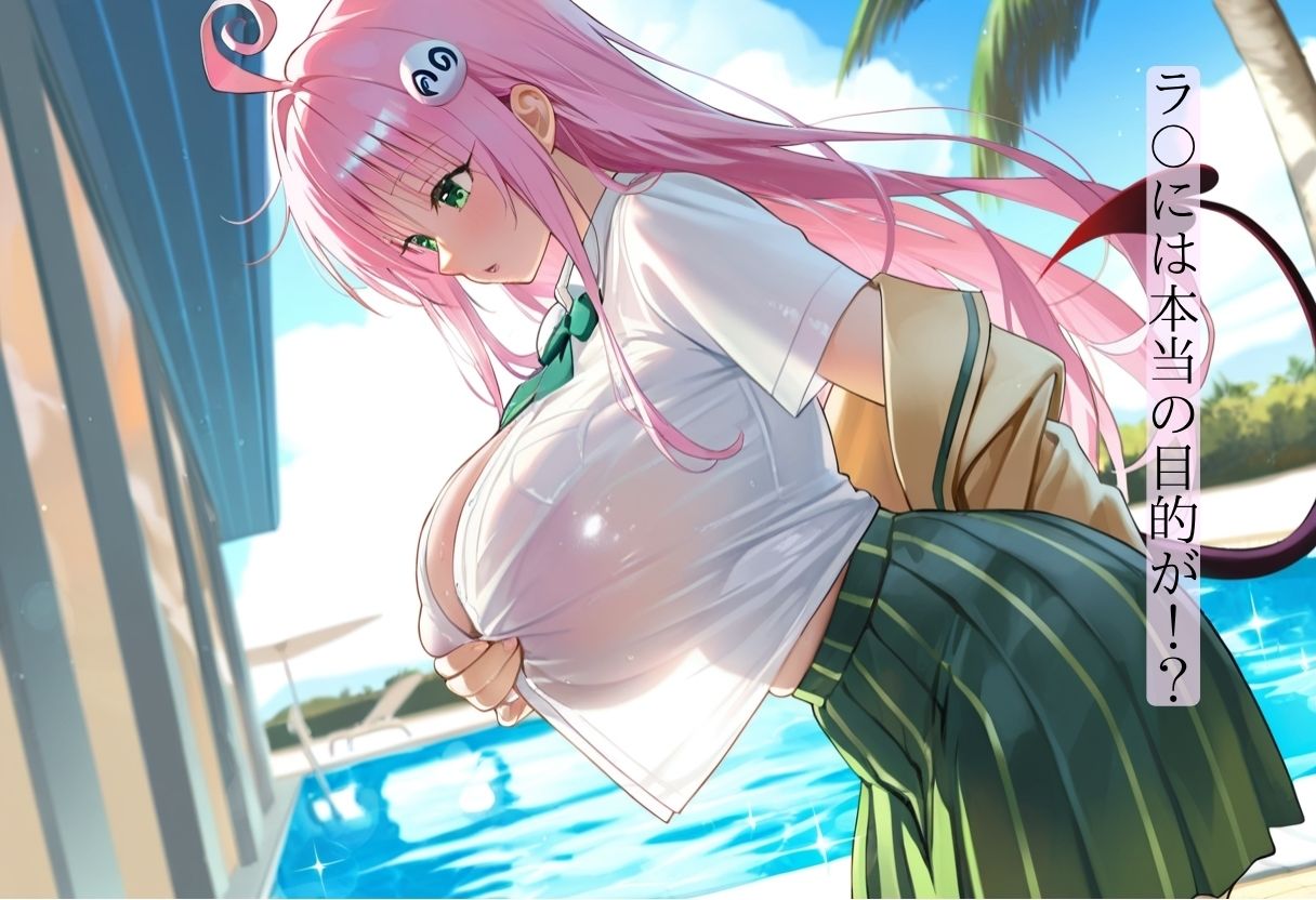 ラ〇にたくさん搾精された夏休み - サンプル画像 3
