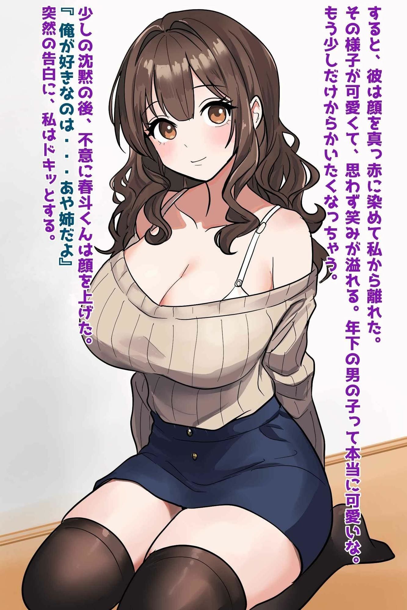 初恋の親戚お姉さんと筆おろし寝取りSEX僕の子種で妊娠しろ！ - サンプル画像 1