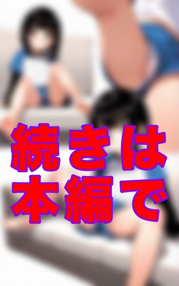 久しぶりに会ったいとこは、もう子どもじゃなかった──何も知らない顔で、俺を試すように笑う - サンプル画像 2