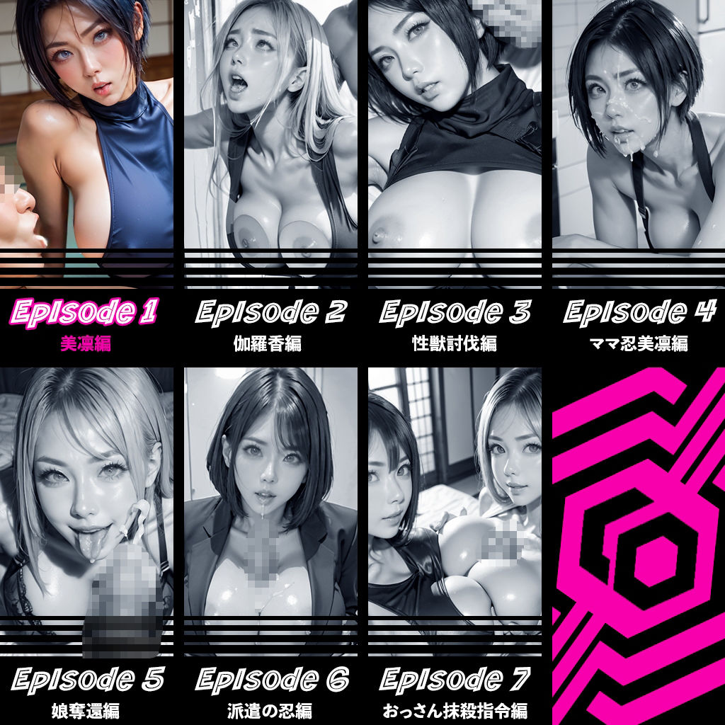 おっぱい忍者  01  美凛編 - サンプル画像 1