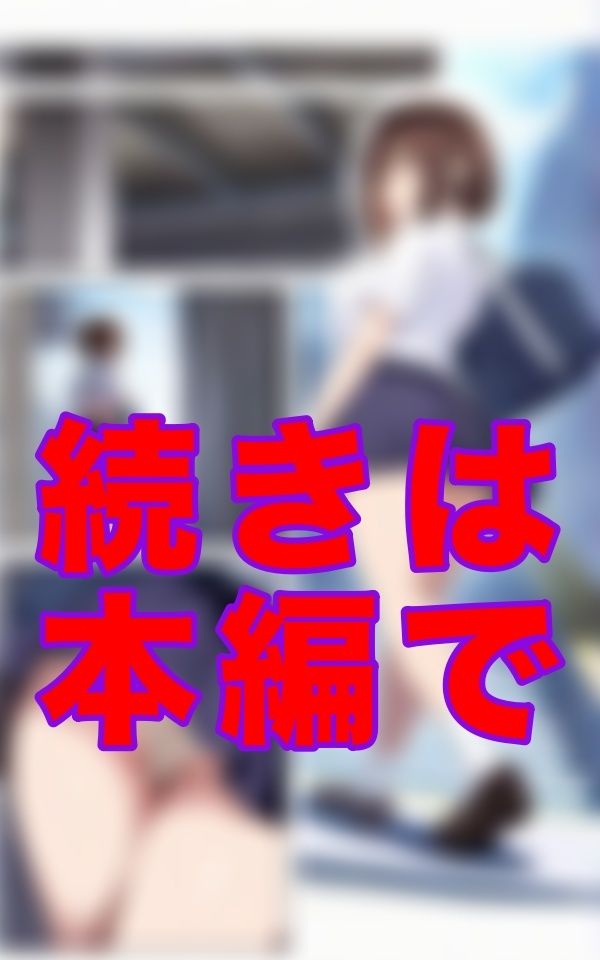 毎朝あの階段で会うあの子。 向こうは僕のことなんて、きっと気にもとめていない。 でも僕は──毎朝、あの子を見ている。 この両目と、もうひとつの‘目’で。 - サンプル画像 1