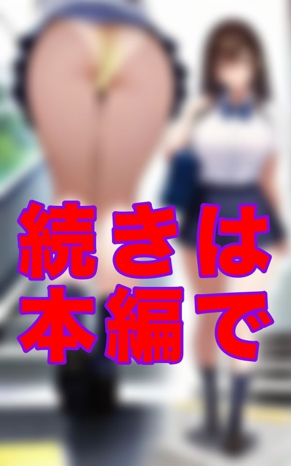 毎朝あの階段で会うあの子。 向こうは僕のことなんて、きっと気にもとめていない。 でも僕は──毎朝、あの子を見ている。 この両目と、もうひとつの‘目’で。 - サンプル画像 2