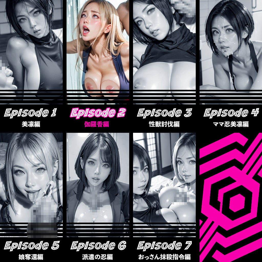 おっぱい忍者  02  伽羅香編 - サンプル画像 1