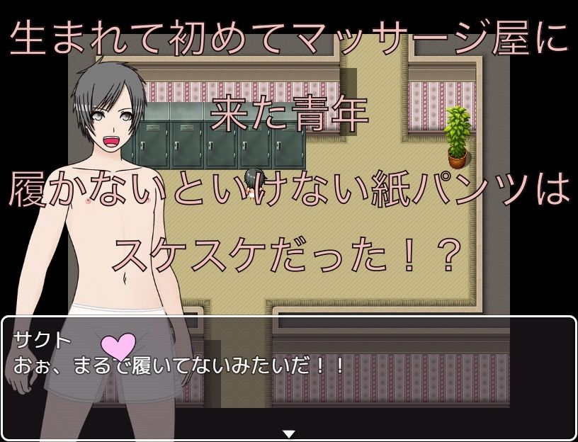 マッサージ  紙パンツ透けてる！？ - サンプル画像 1