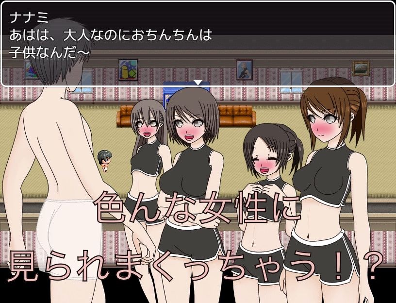 マッサージ  紙パンツ透けてる！？ - サンプル画像 3