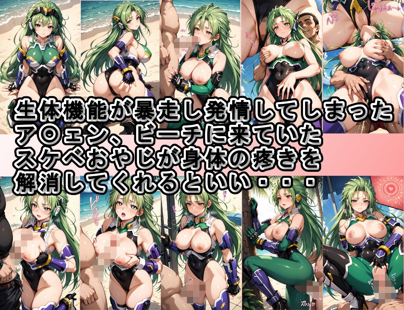 ボテ腹フロンティア〜ア〇ェン・ブレンデル編〜 - サンプル画像 1