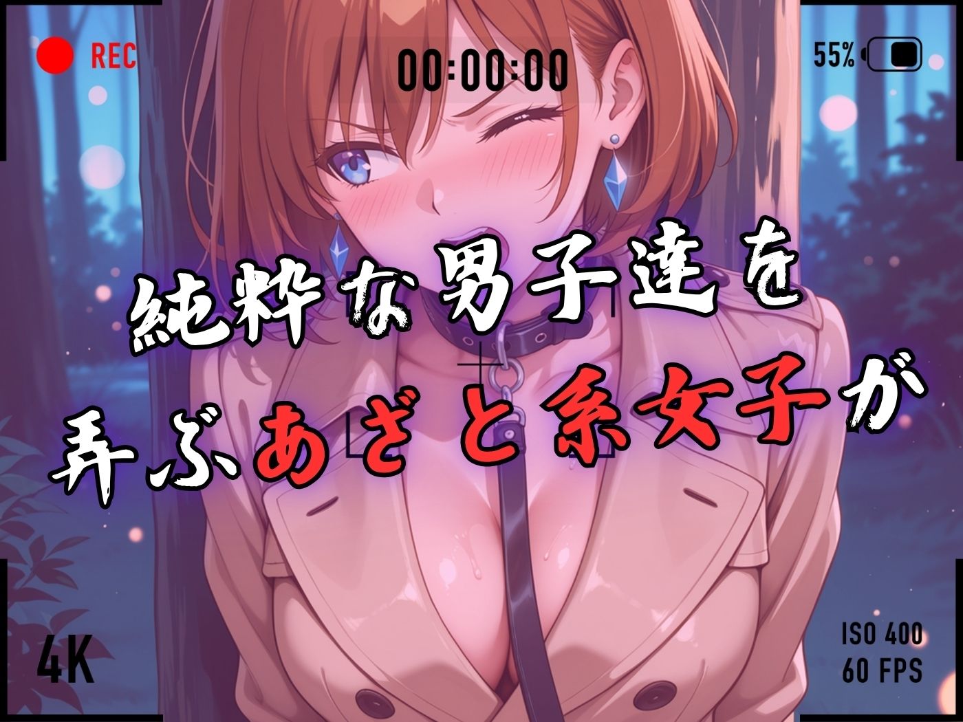 【4Kイラスト】1万3000人の生徒を抱いた校長による森あかりへの性指導（野外露出編） - サンプル画像 3