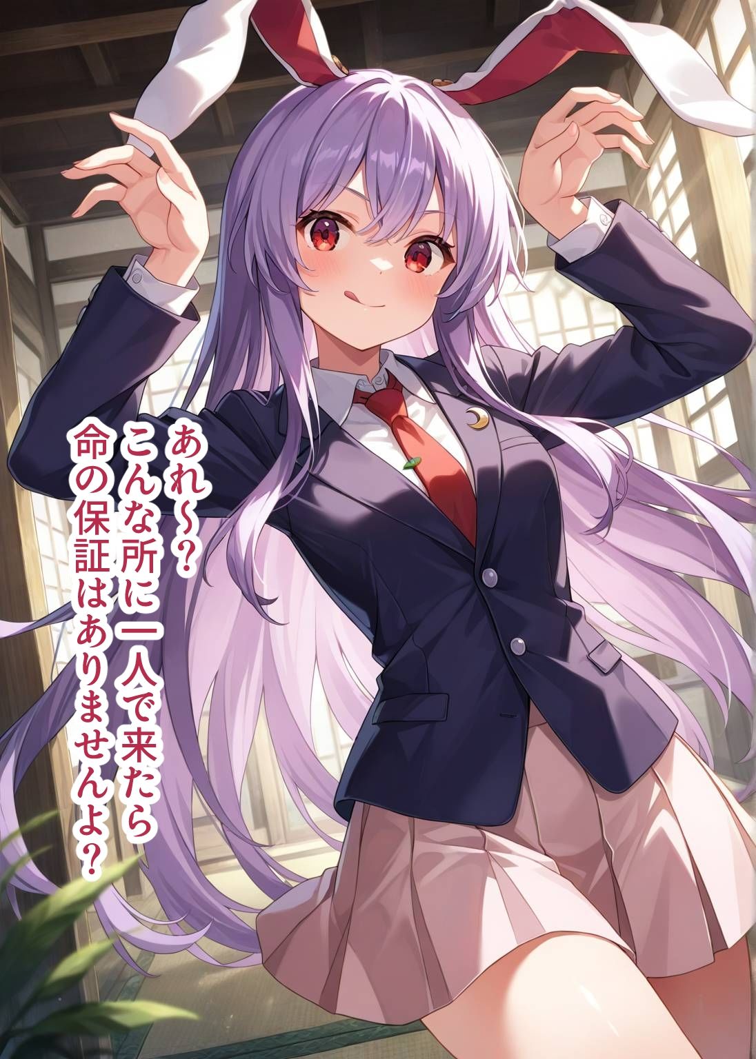 東方交尾録〜うどんげ編〜 - サンプル画像 1