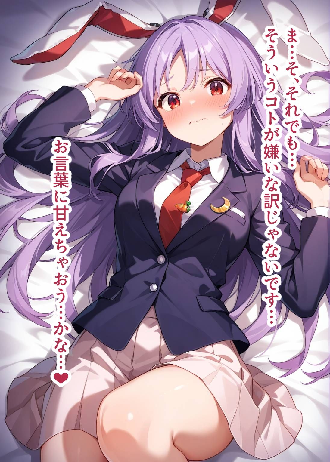 東方交尾録〜うどんげ編〜 - サンプル画像 5