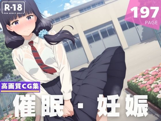 【種付け・催●】群● みすず