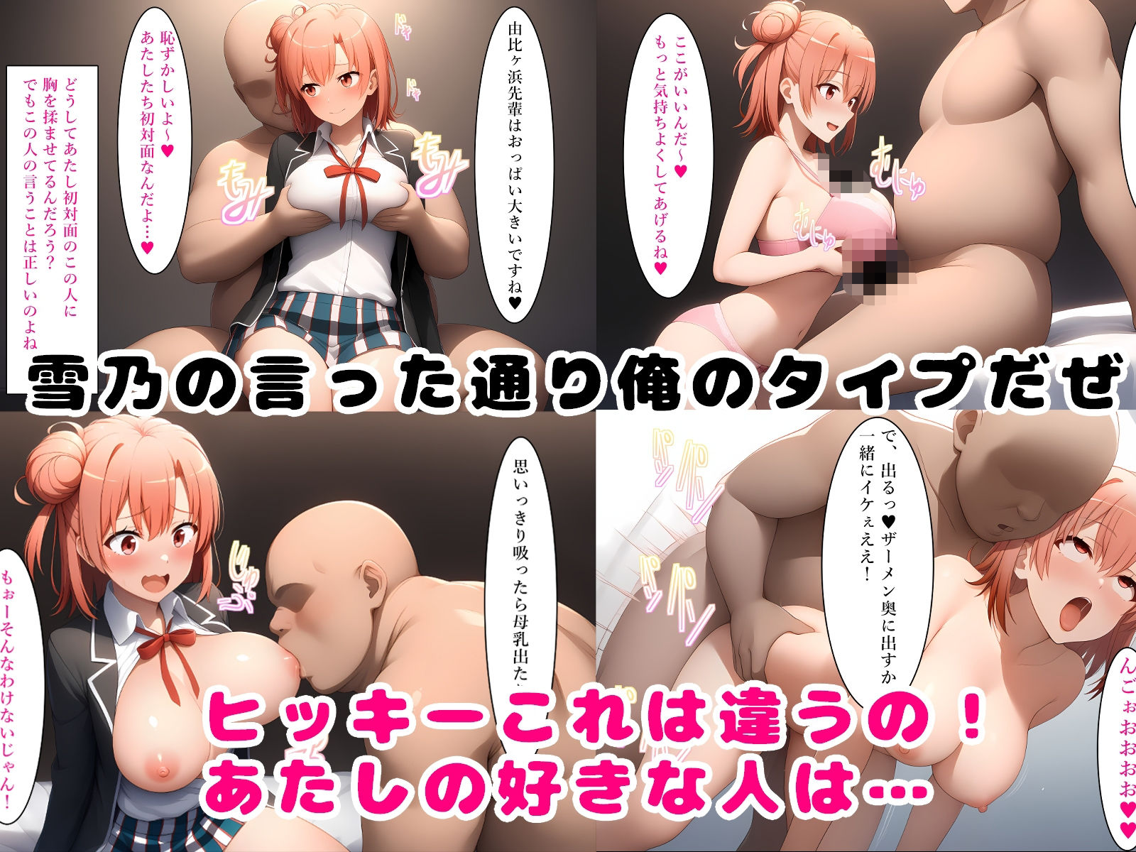 ひきこもりのキモオタが催〇アプリで最高の青春を送る - サンプル画像 2