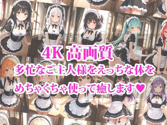 専属の性処理担当メイド達の性欲が強すぎる件 見習い編 - サンプル画像 1