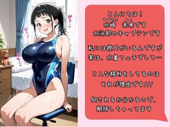 競泳水着はお好きですか？ - サンプル画像 1