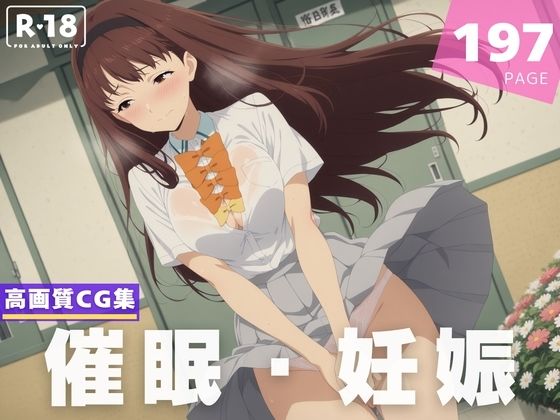 【種付け・催●】放●原 ひばり