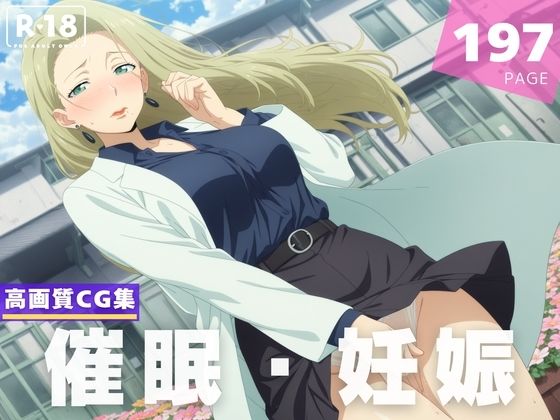 【種付け・催●】小● 小夜