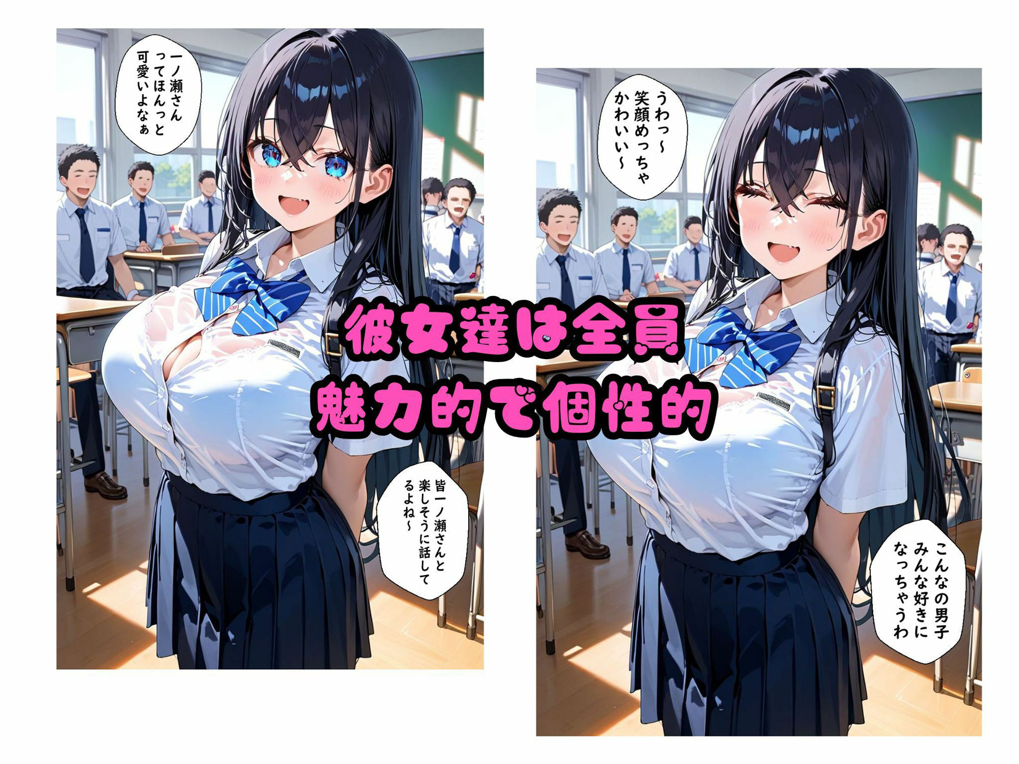 6人の狙われたJK  性奴●化計画【セリフ付き】 - サンプル画像 3