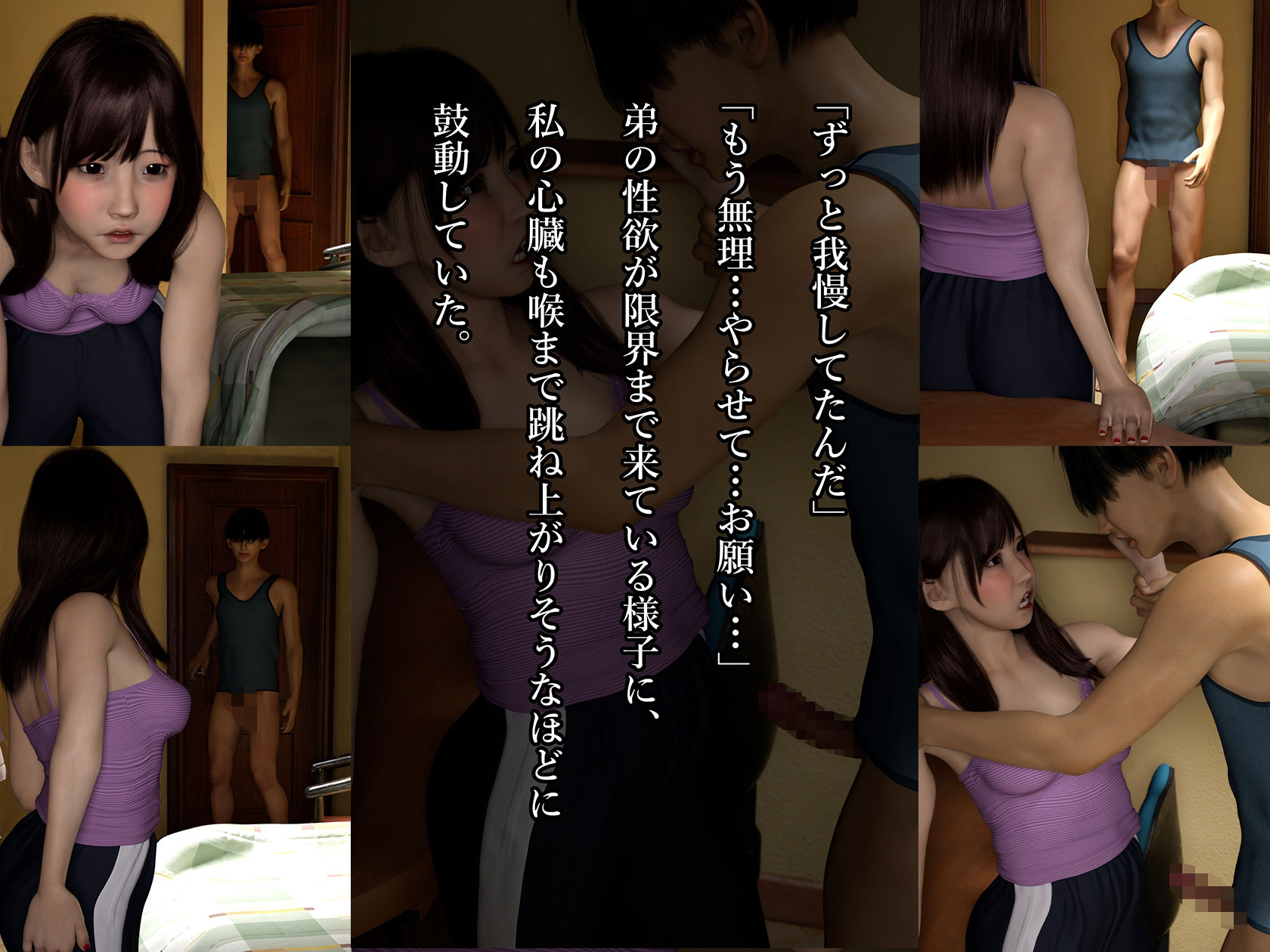 弟に夜●いされて、迫られて、仕方なくヤったら、気持ち良すぎて、ヤミツキに - サンプル画像 6
