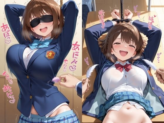 縛られて、オナホにされたいドM娘 - サンプル画像 10