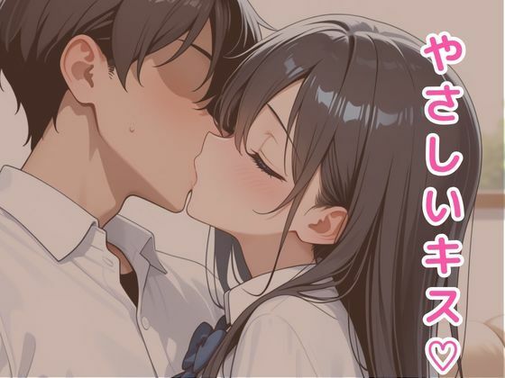 童貞は幼馴染に奪われました  一ノ瀬ゆな - サンプル画像 7
