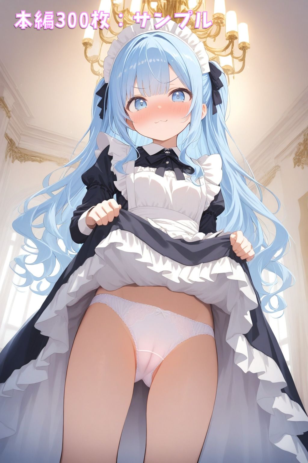 メイドさん、パンツ見せて！2 - サンプル画像 1